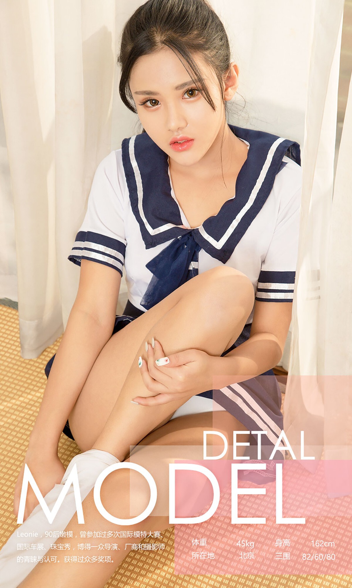 [Ugirls爱尤物]2016.12.12 No.573 日系小清新 Leonie